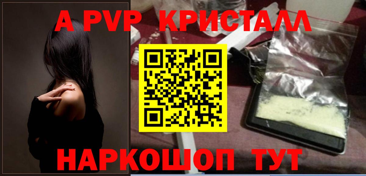 Сланцы  А ПВП СК КРИС  Alfa_PVP  Вход с VPN  Alpha PVP мука 