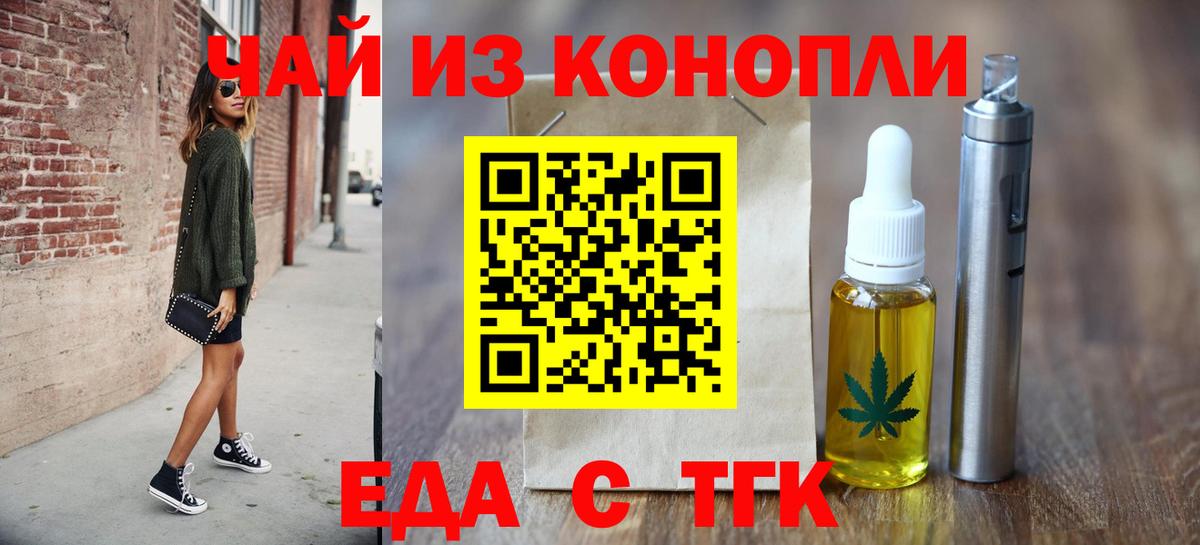 Печенье с ТГК конопля  Вход с VPN  Сланцы 