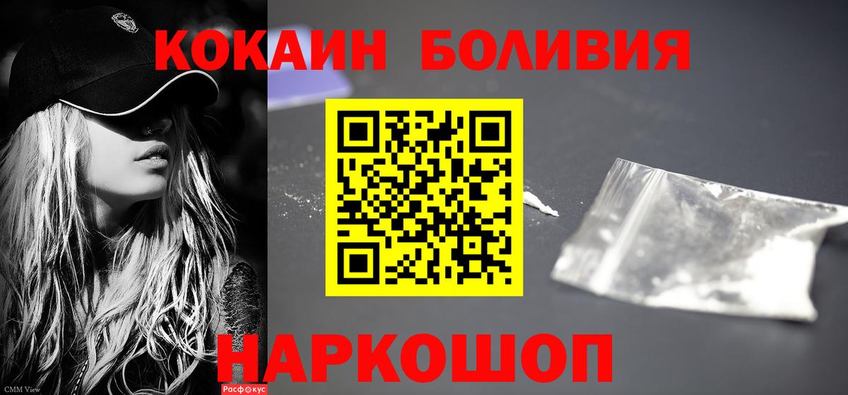 COCAIN 97% Сланцы