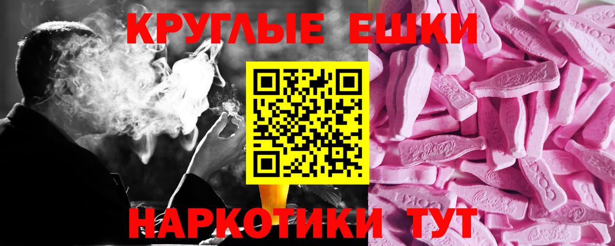 ЭКСТАЗИ MDMA  omg ссылка  Сланцы  Вход с VPN  наркота 