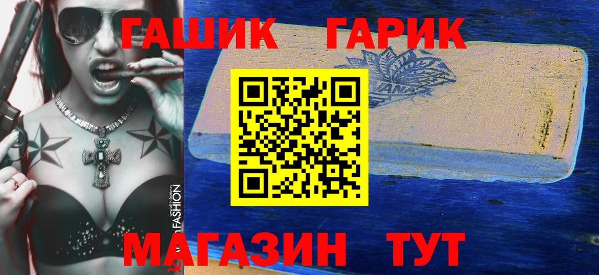 Гашиш hashish Сланцы