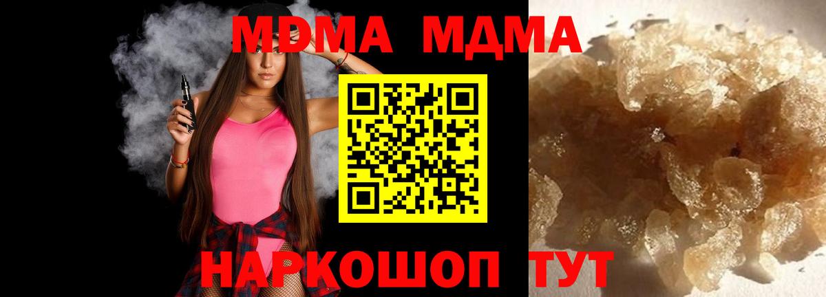 Сланцы  МДМА VHQ  Вход с VPN 