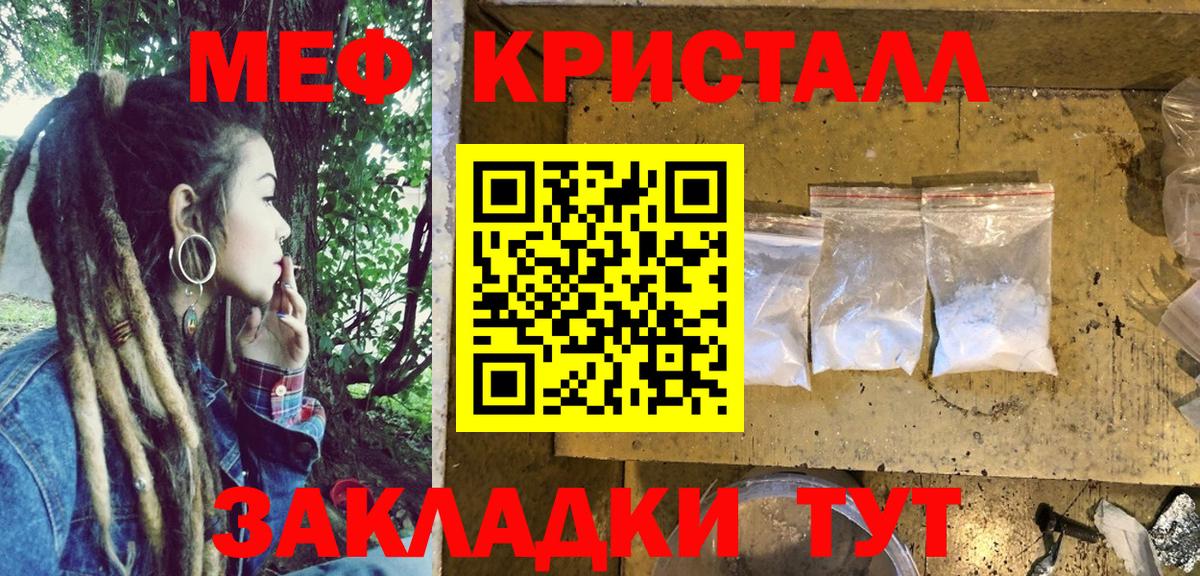 МЕФ кристаллы Сланцы