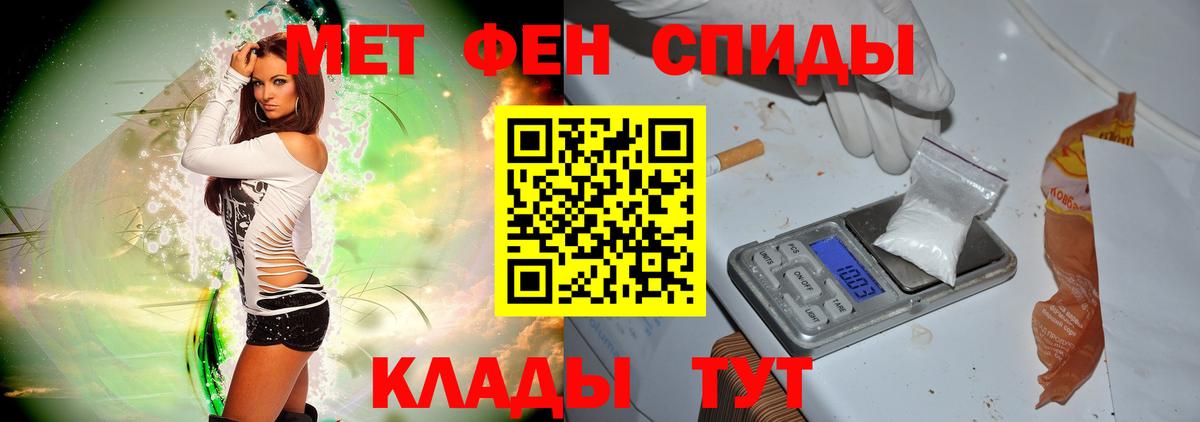Метамфетамин мет  Вход с VPN  Сланцы 