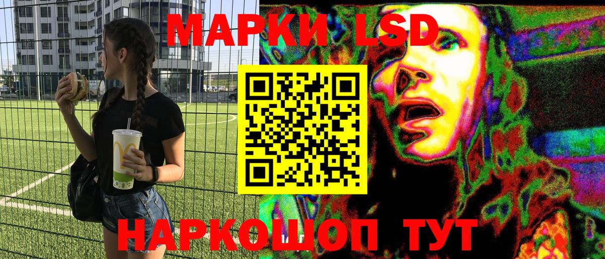 Наркотические марки 1,5мг Сланцы